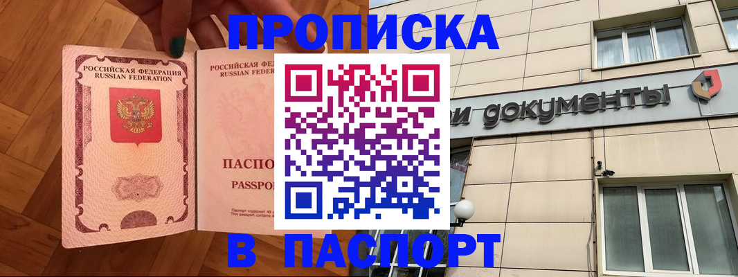 найти адрес прописки в Кировске