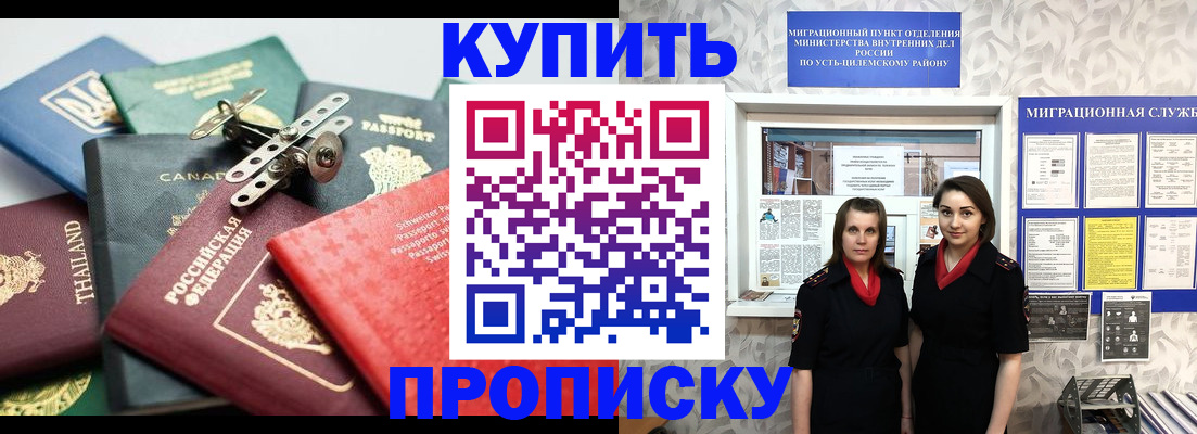 прописка в квартире в Кировске