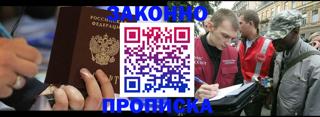 временная регистрация адрес в Кировске